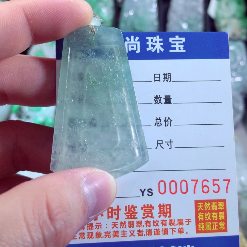 【闪购商品】翡翠颈饰未镶嵌挂件