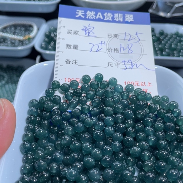 黎***米翡翠未镶嵌手链多样性发货自选散珠