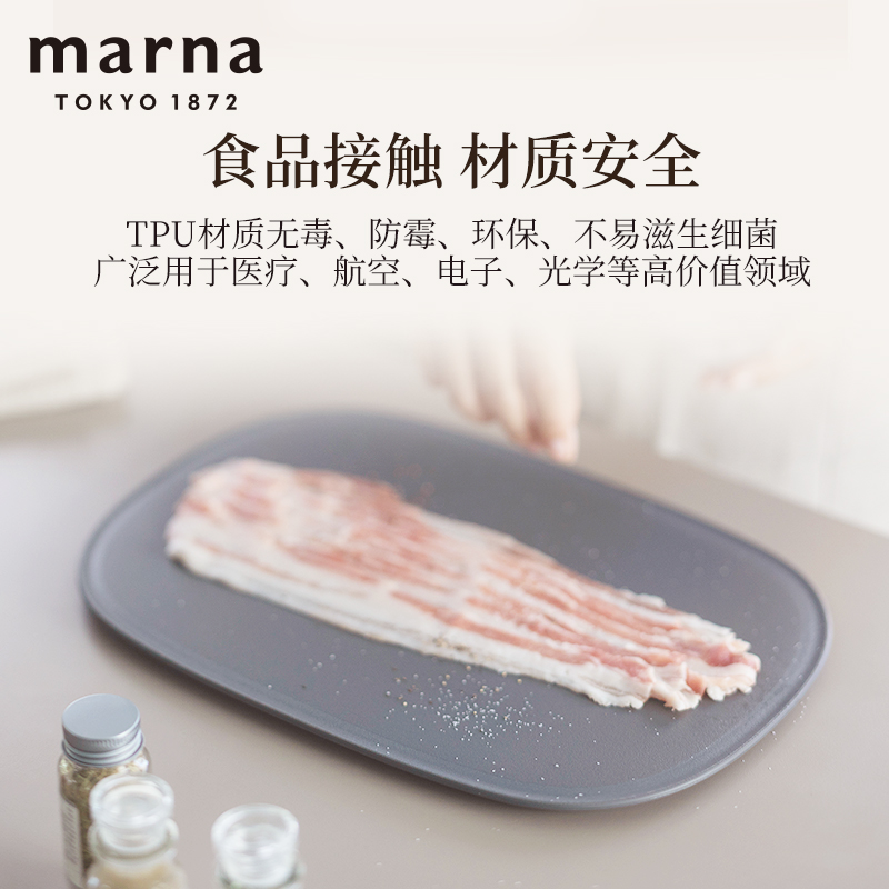 MARNA防滑砧板 家用日式耐切耐磨多功能厨房菜板水果菜板