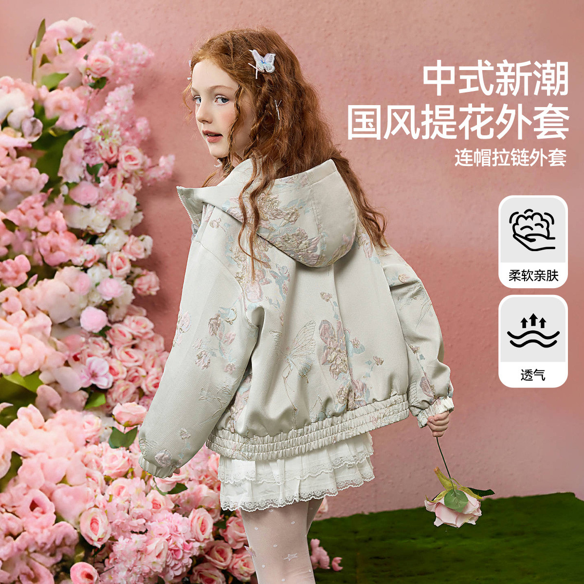 ASK JUNIOR国风新中式女童提花外套2025春款中大童连帽儿童棒球服