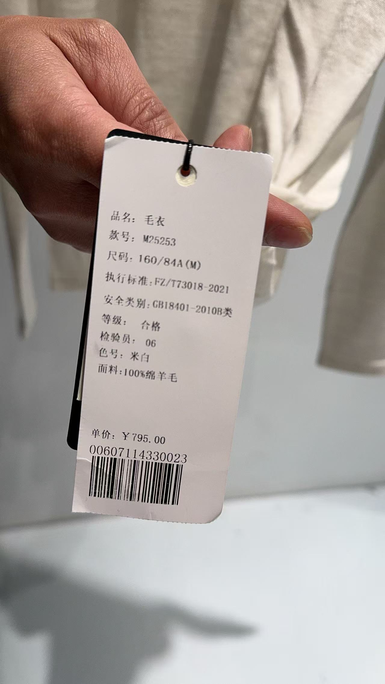 古月家抗起球羊毛T 