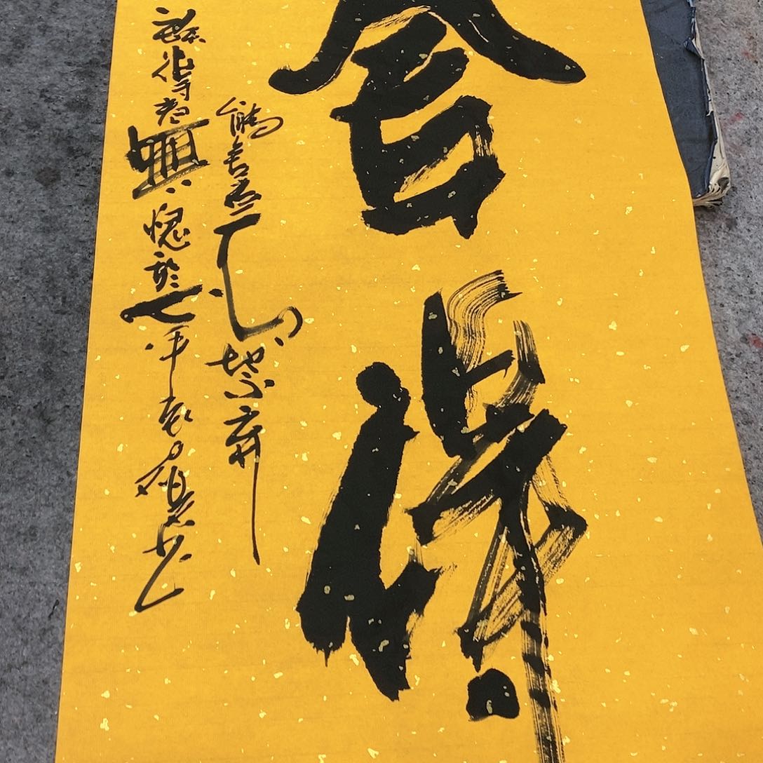 书法吴昊老师手写