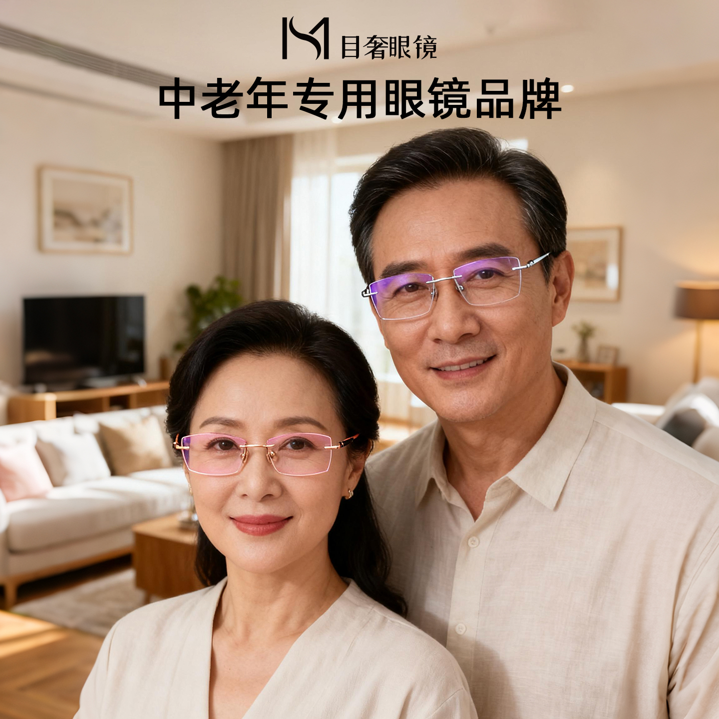 【目奢】超轻纯钛防蓝光护目时尚无边框钛架耐用钛镜女款男款老花镜