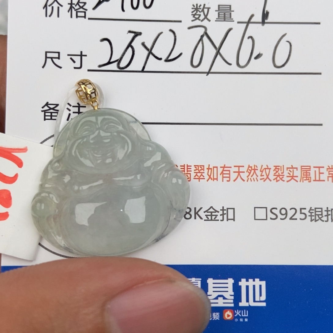 翡翠颈饰未镶嵌吊坠