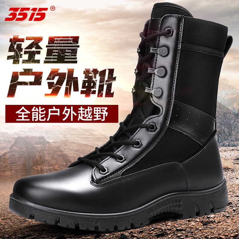 3515强人超轻训练靴男士春秋防滑耐磨高帮工装鞋户外保安执勤靴子