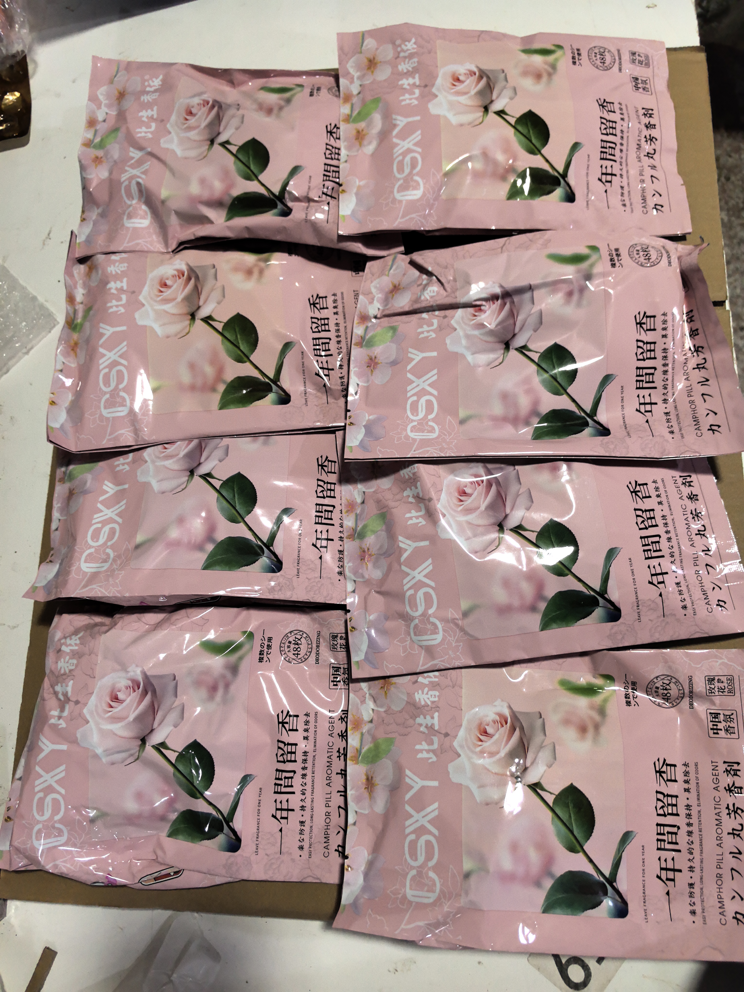 四季通用花香取代樟脑丸（8包发）