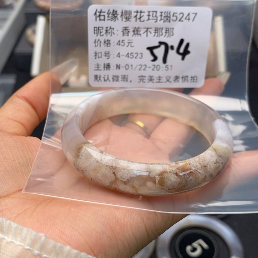 玛瑙/玉髓手镯合金香***那