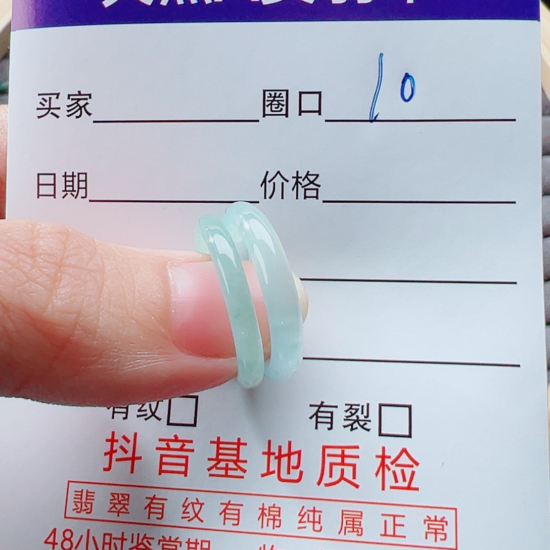 未镶嵌戒指翡翠桑**，戒圈
