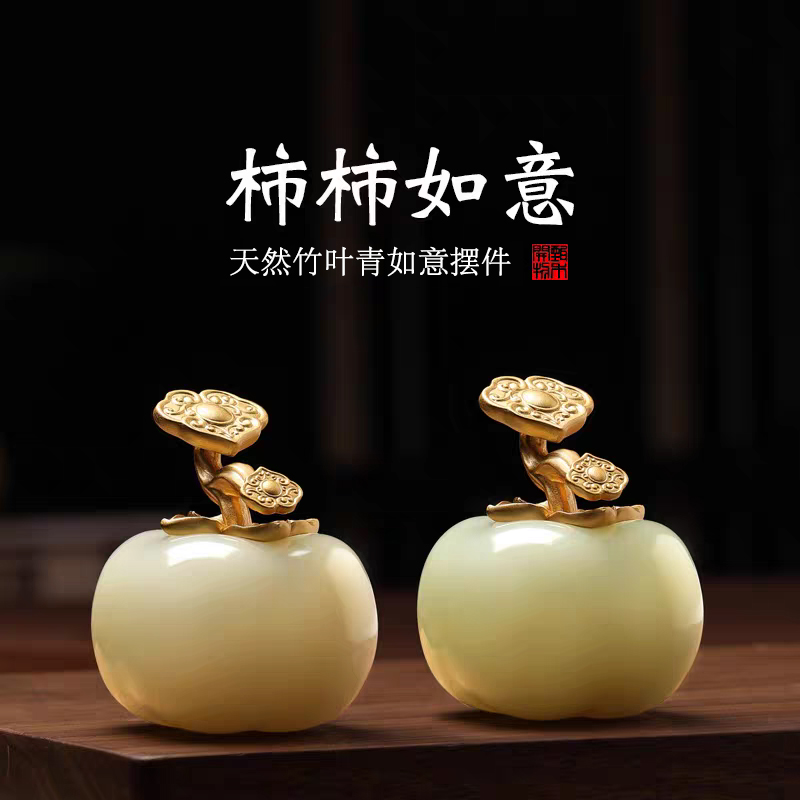 天然石雕事事如意柿子客厅桌面摆件家居客厅办公室装饰品节日礼物