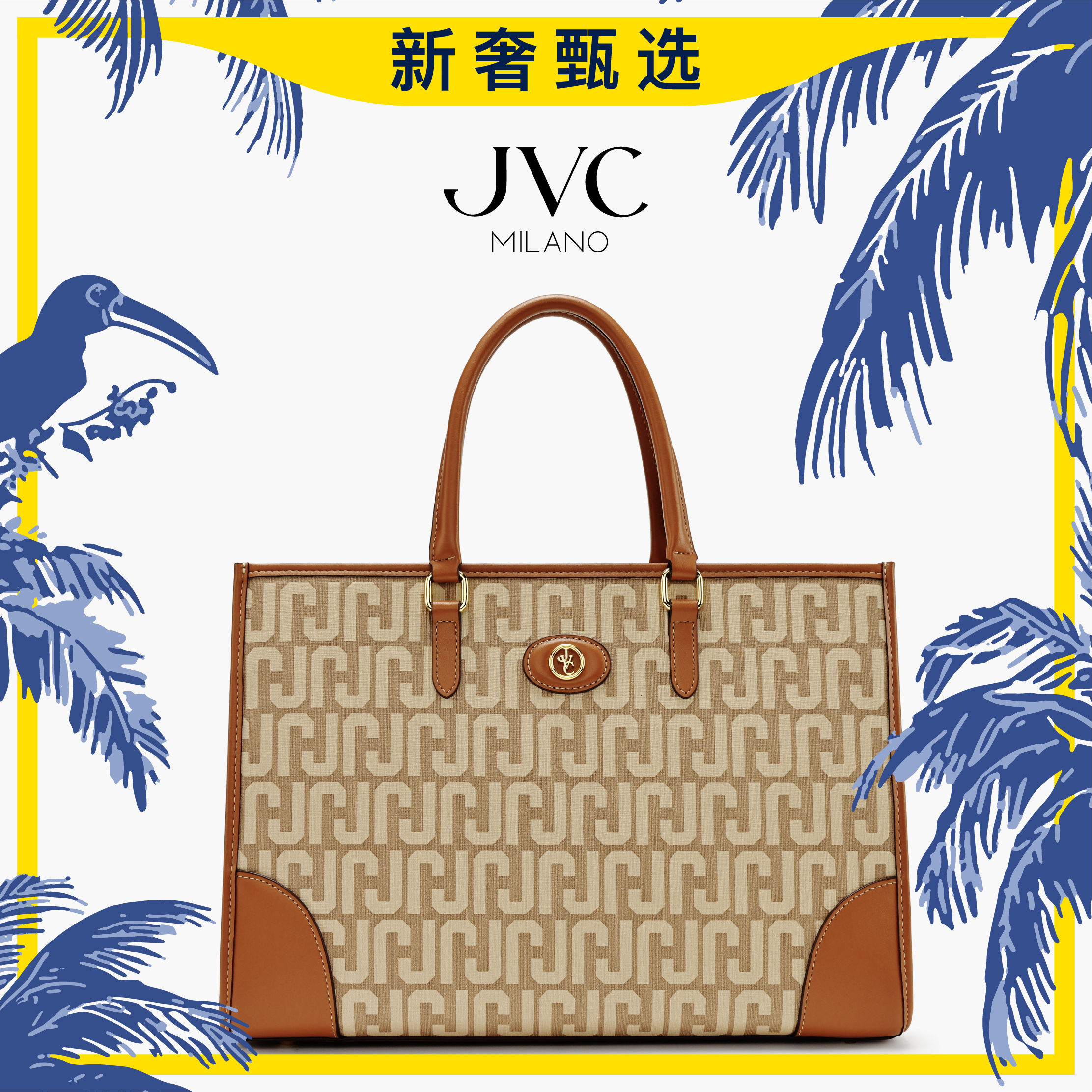 JVC意大利奢侈品牌2025新款手提包印花高级感单肩斜挎托特包女包