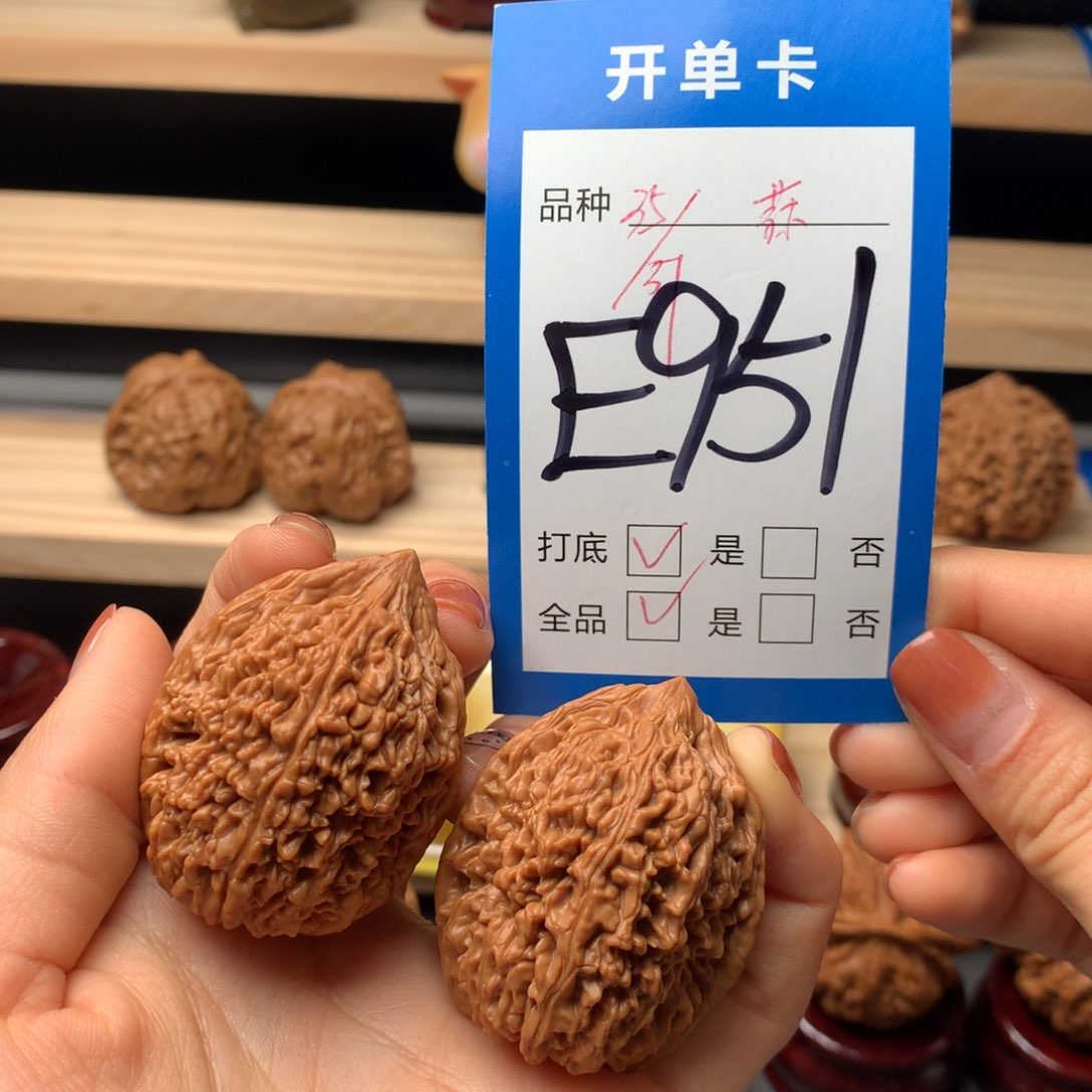 文玩核桃把件951号 大蒜头 