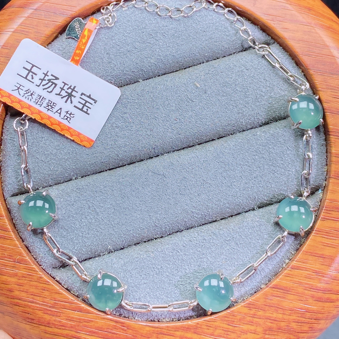 天然翡翠S925银镶嵌精致温柔百搭设计款蓝冰手链