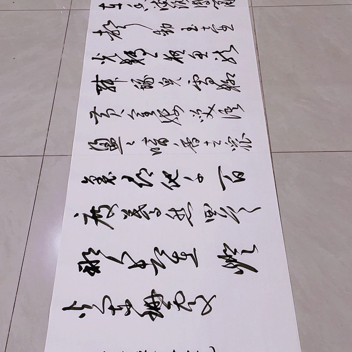 书法尤老师书法作品元夕