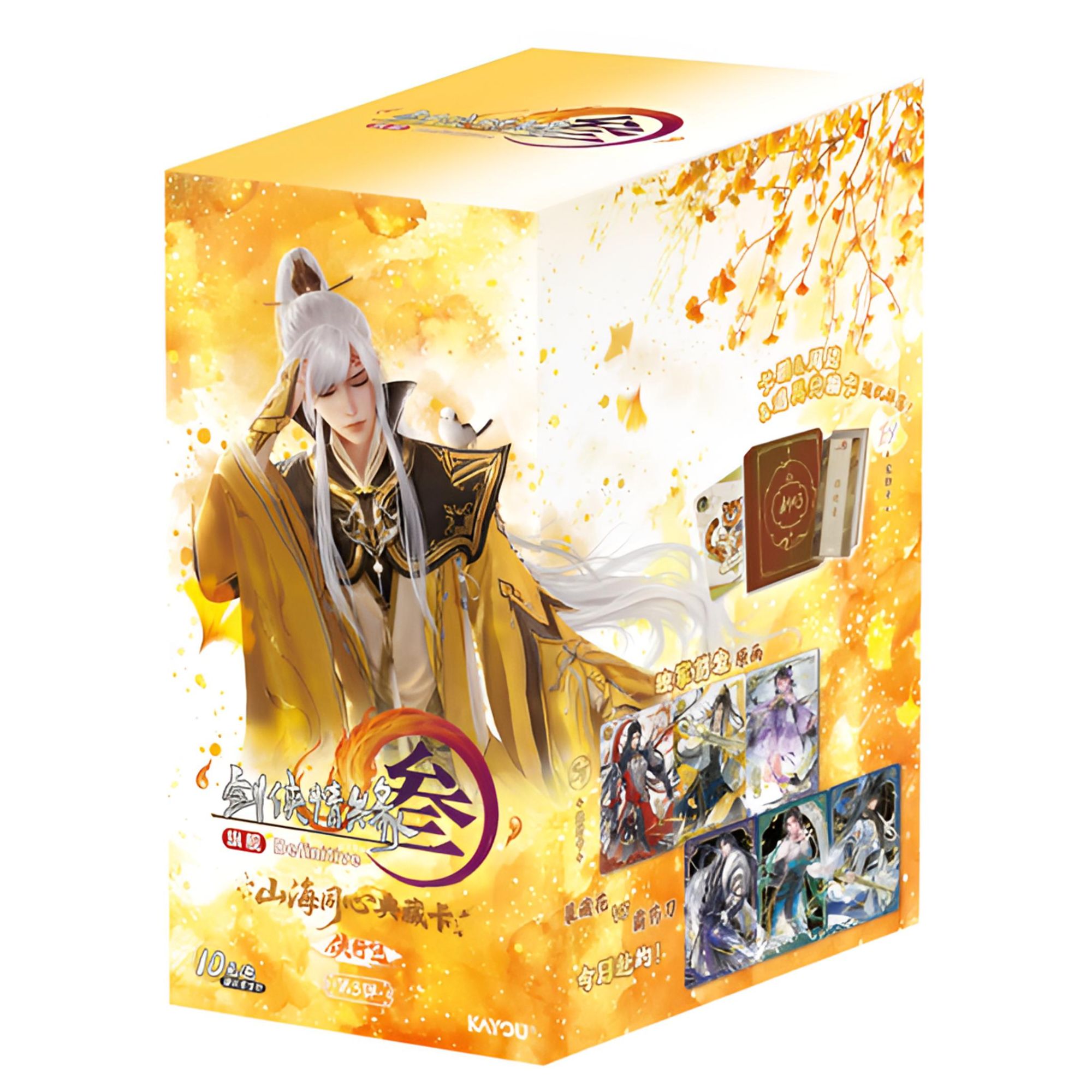 【新人浮浮】卡游剑网3 第三弹 山海同心典藏卡牌盲盒 侠行包第3弹