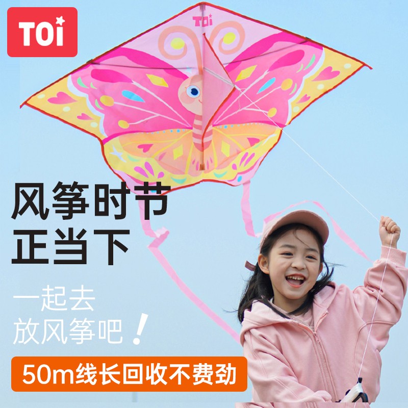 TOI图益卡通儿童风筝3-6岁微风易飞初学者男女3-7岁户外玩具