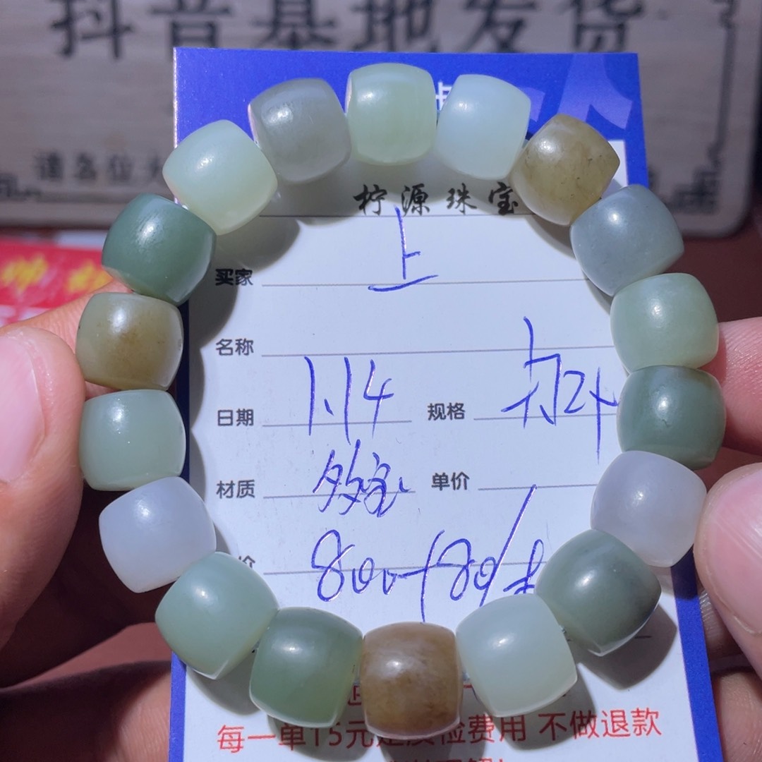 和田玉手串未镶嵌上*鉴