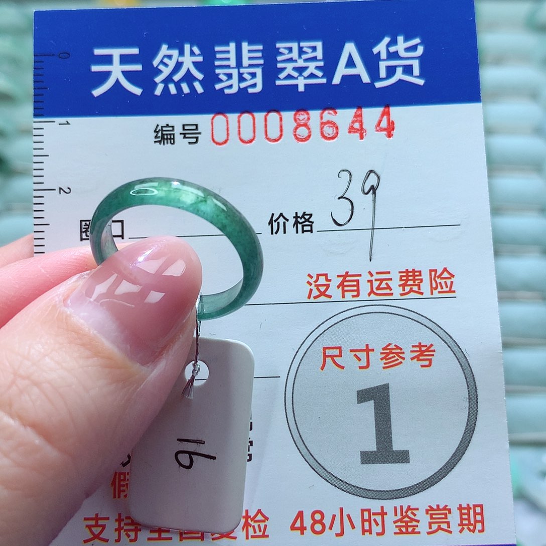 翡翠戒指未镶嵌戒指