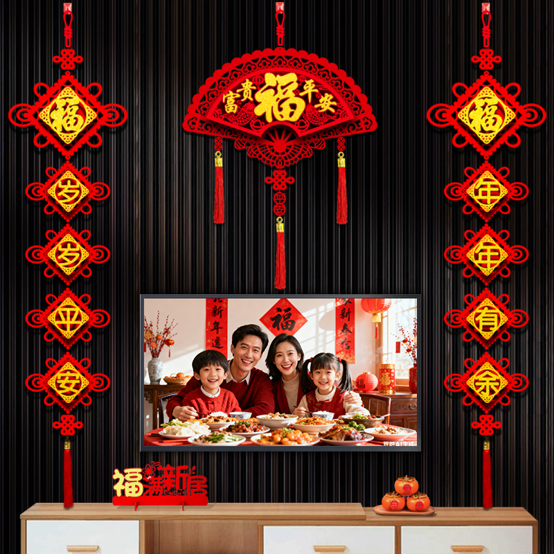 中国结立体对联2026新年春联客厅电视背景墙过年装饰挂件马年福字