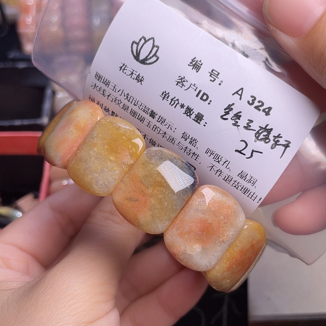 铭***轩硅化玉未镶嵌55-60圈