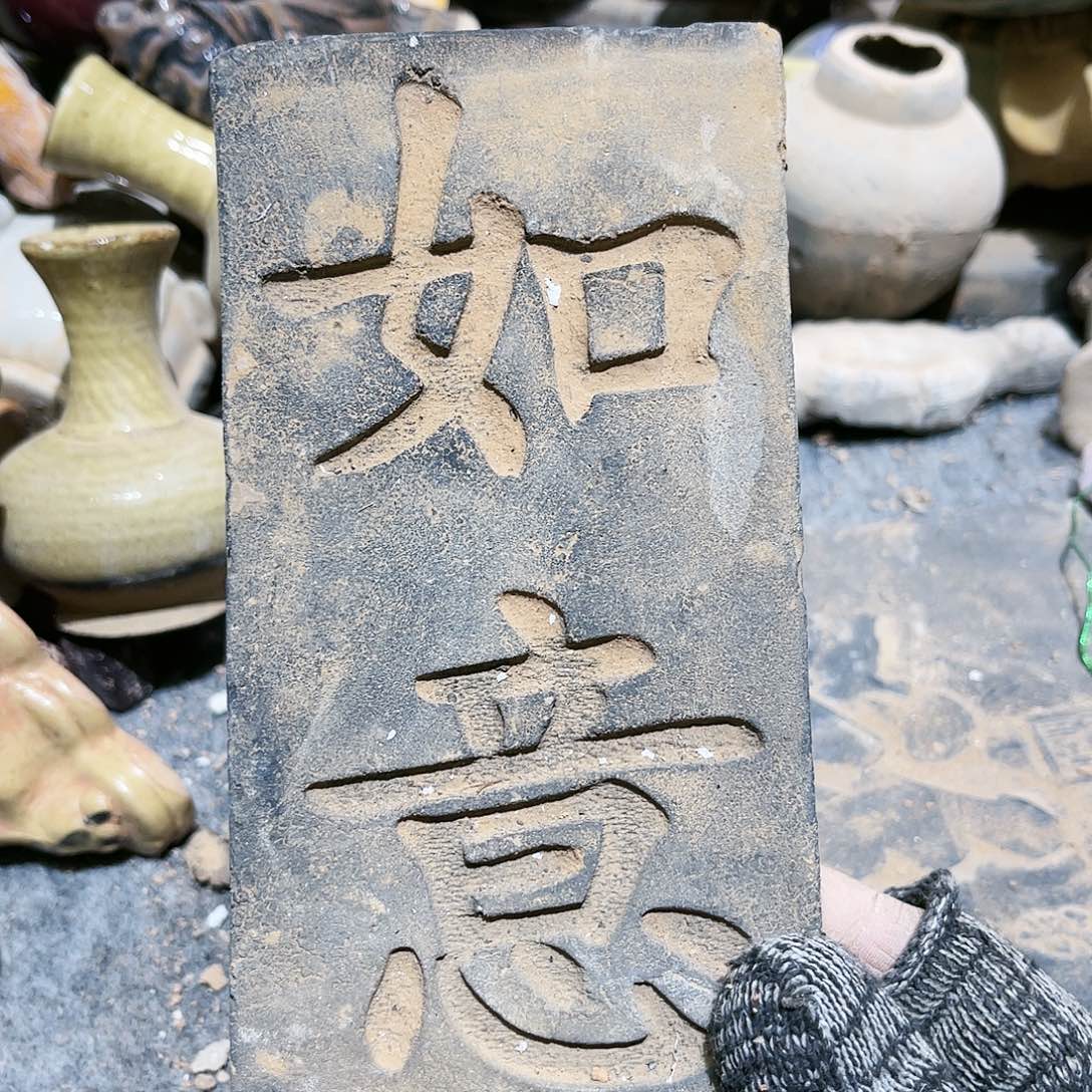 瓦当摆件茶台的一大