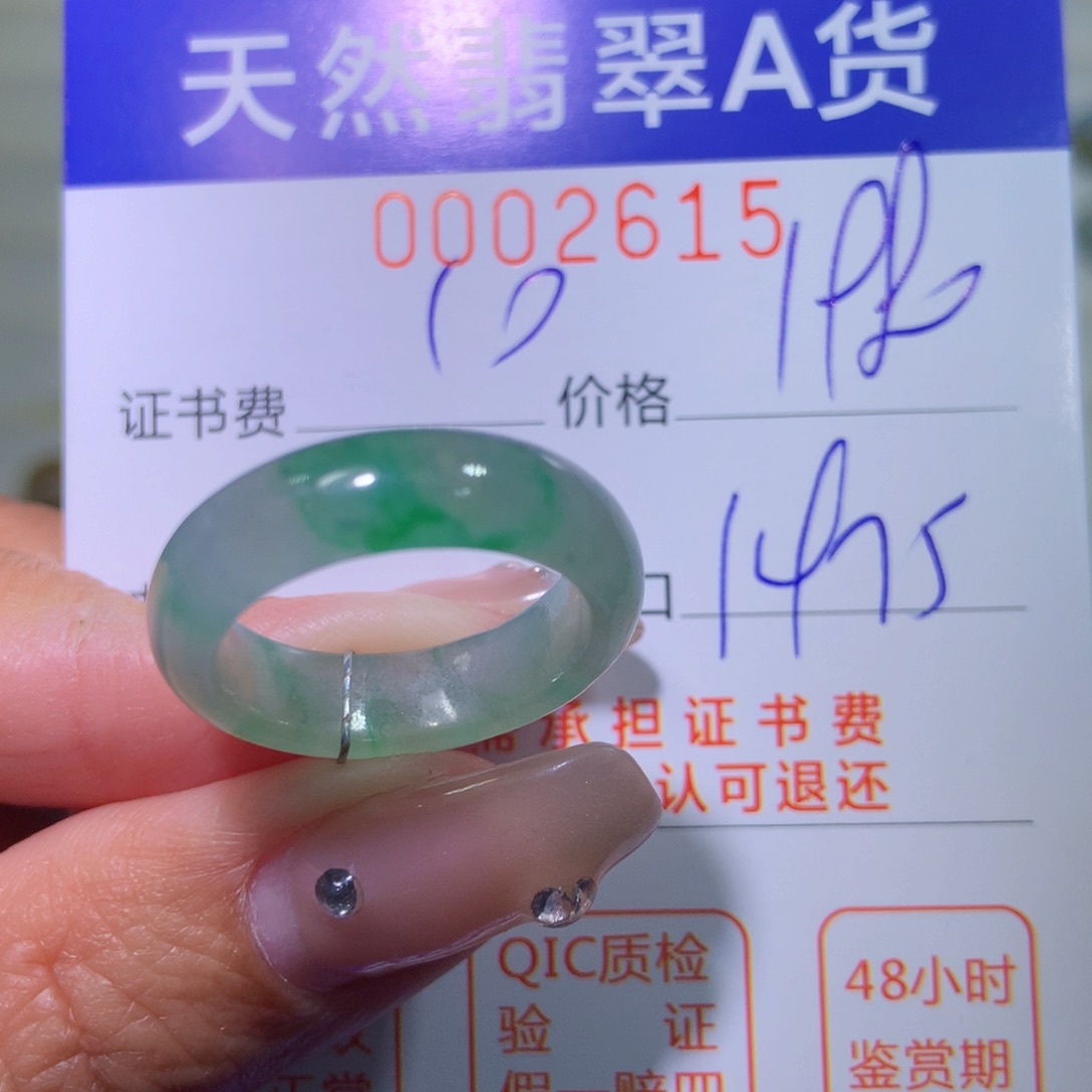 翡翠戒指未镶嵌翡翠