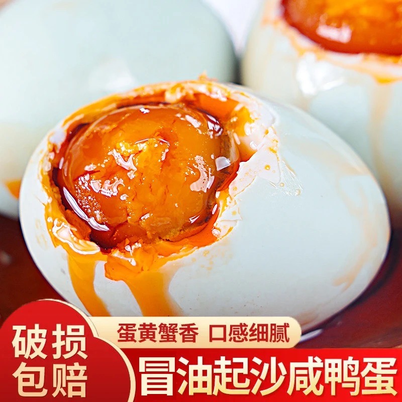 【厂家直发 明天送达！】江苏高邮特产沙心细腻流油50克咸鸭蛋20枚健康即食现蒸现发LH2