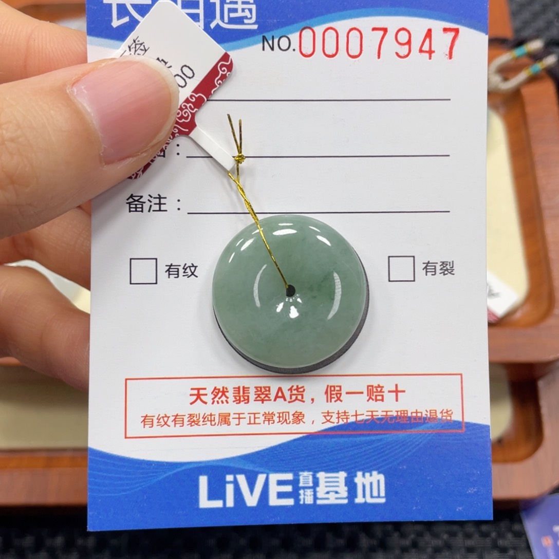 翡翠颈饰未镶嵌翡翠吊坠7947