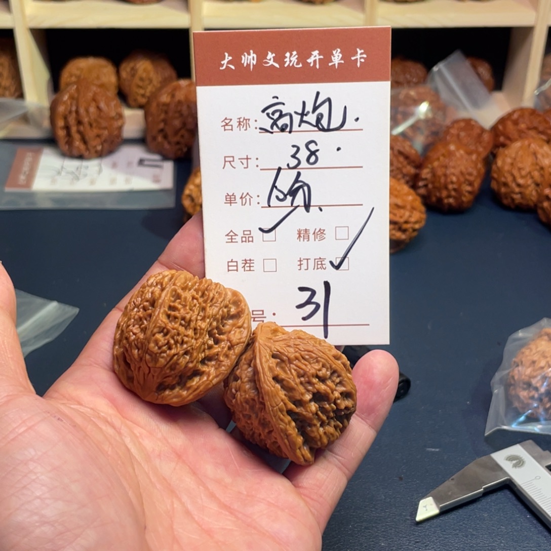 文玩核桃把件文玩核桃31