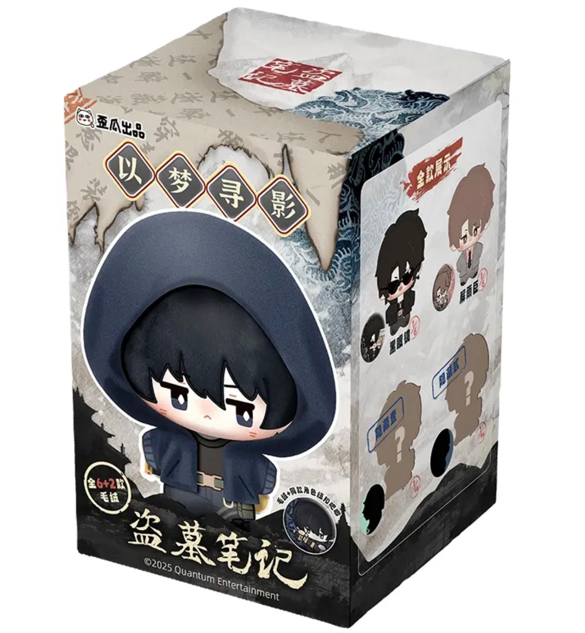 盗墓笔记 以梦寻影 毛绒公仔盲盒【包子】