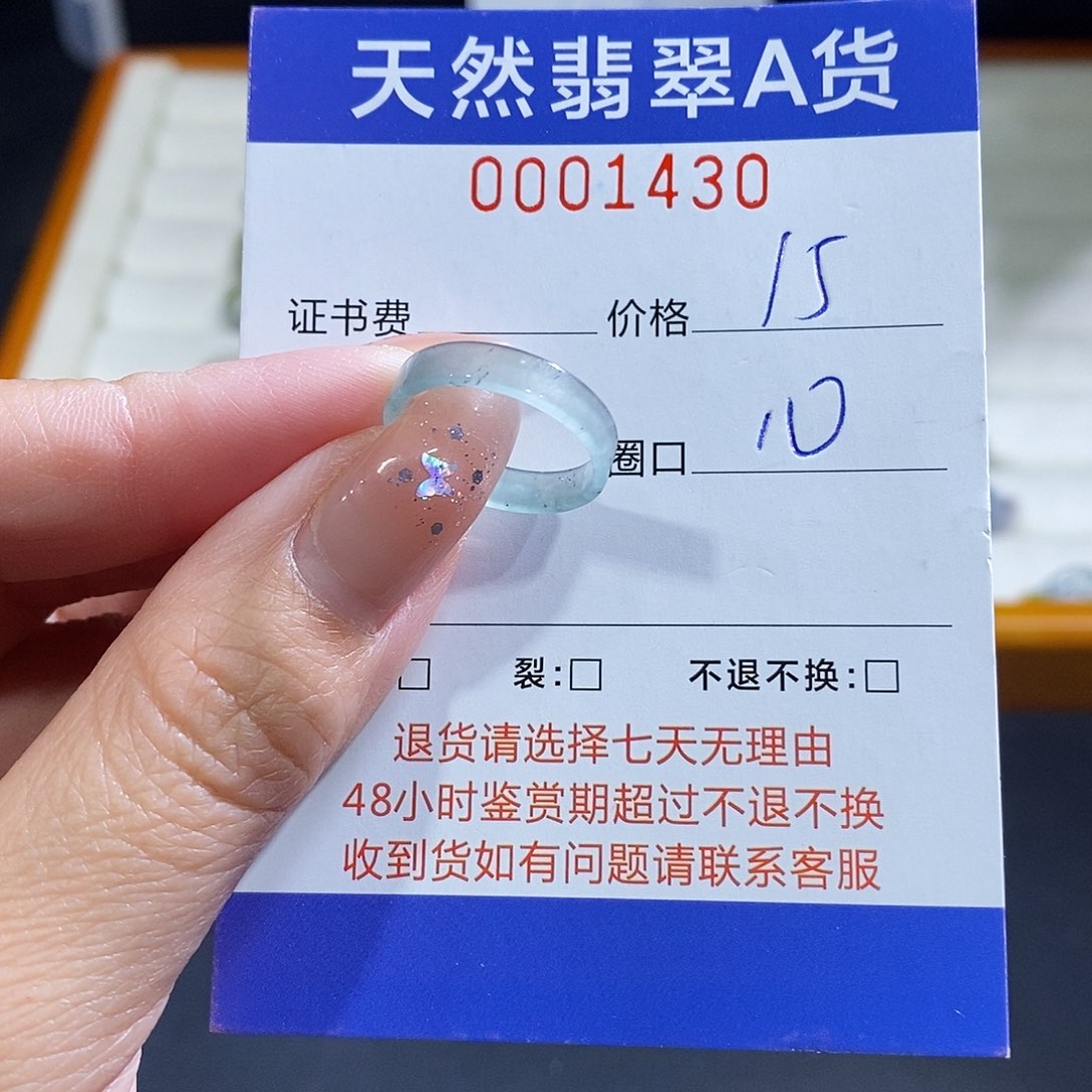 翡翠未镶嵌戒指翡翠