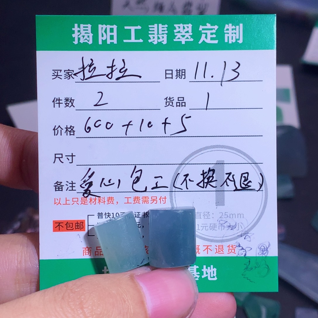 未镶嵌定制翡翠拉*秧翡翠