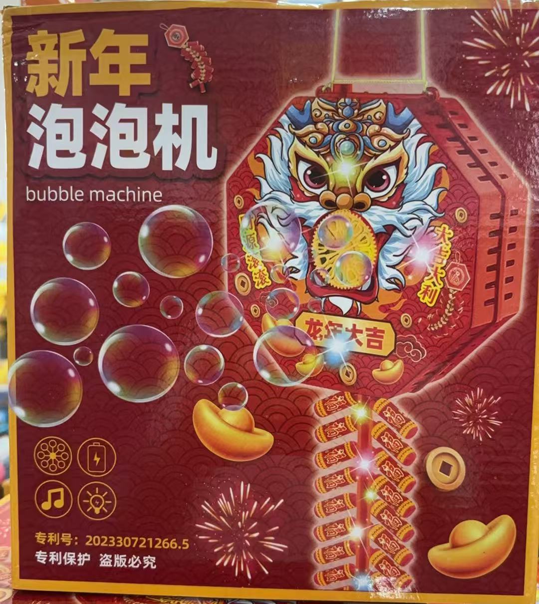 新年泡泡机玩具一盒