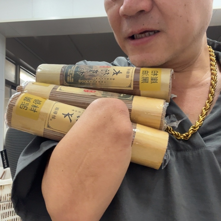 太行崖柏黄泥2包黑油1包