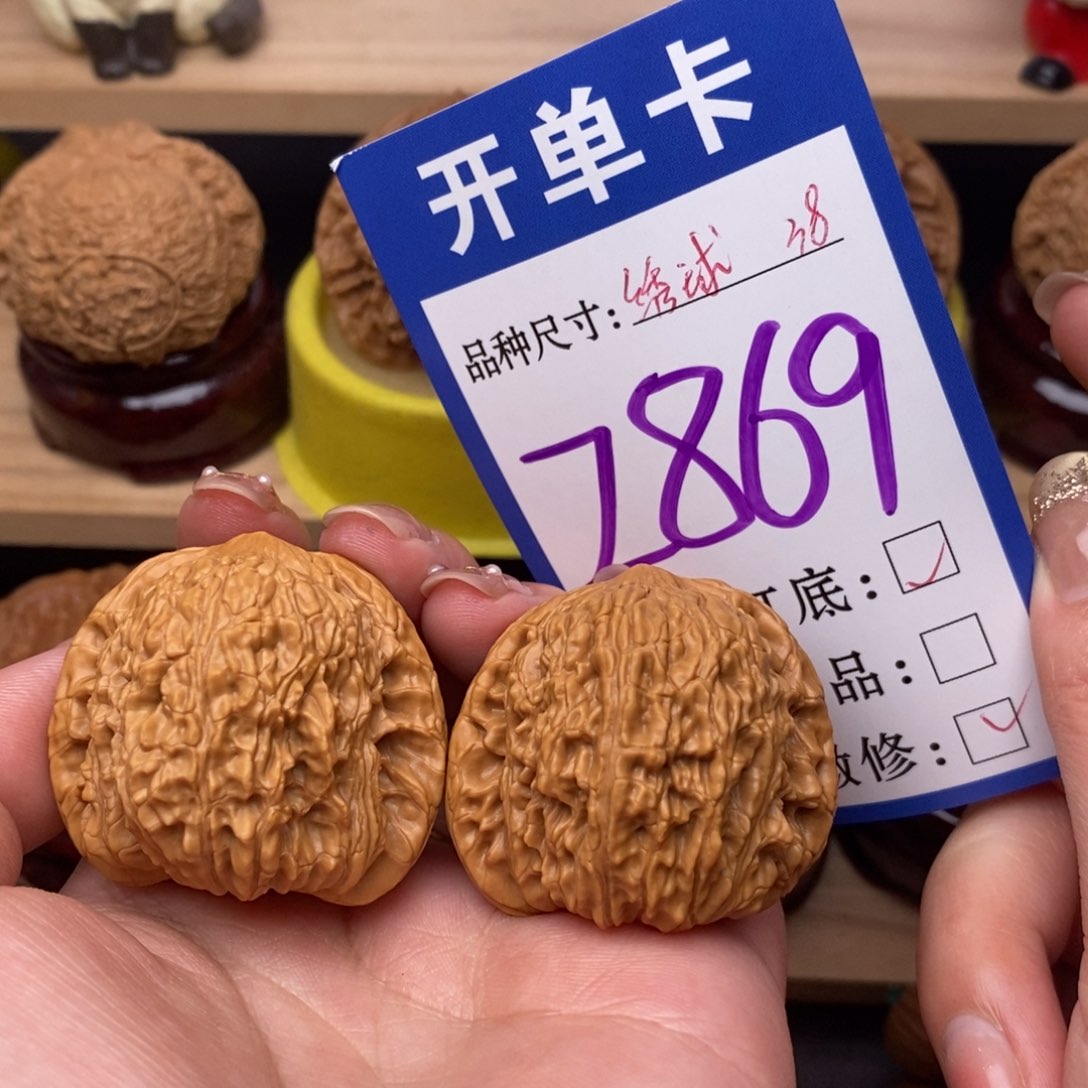 把件文玩核桃绣球38
