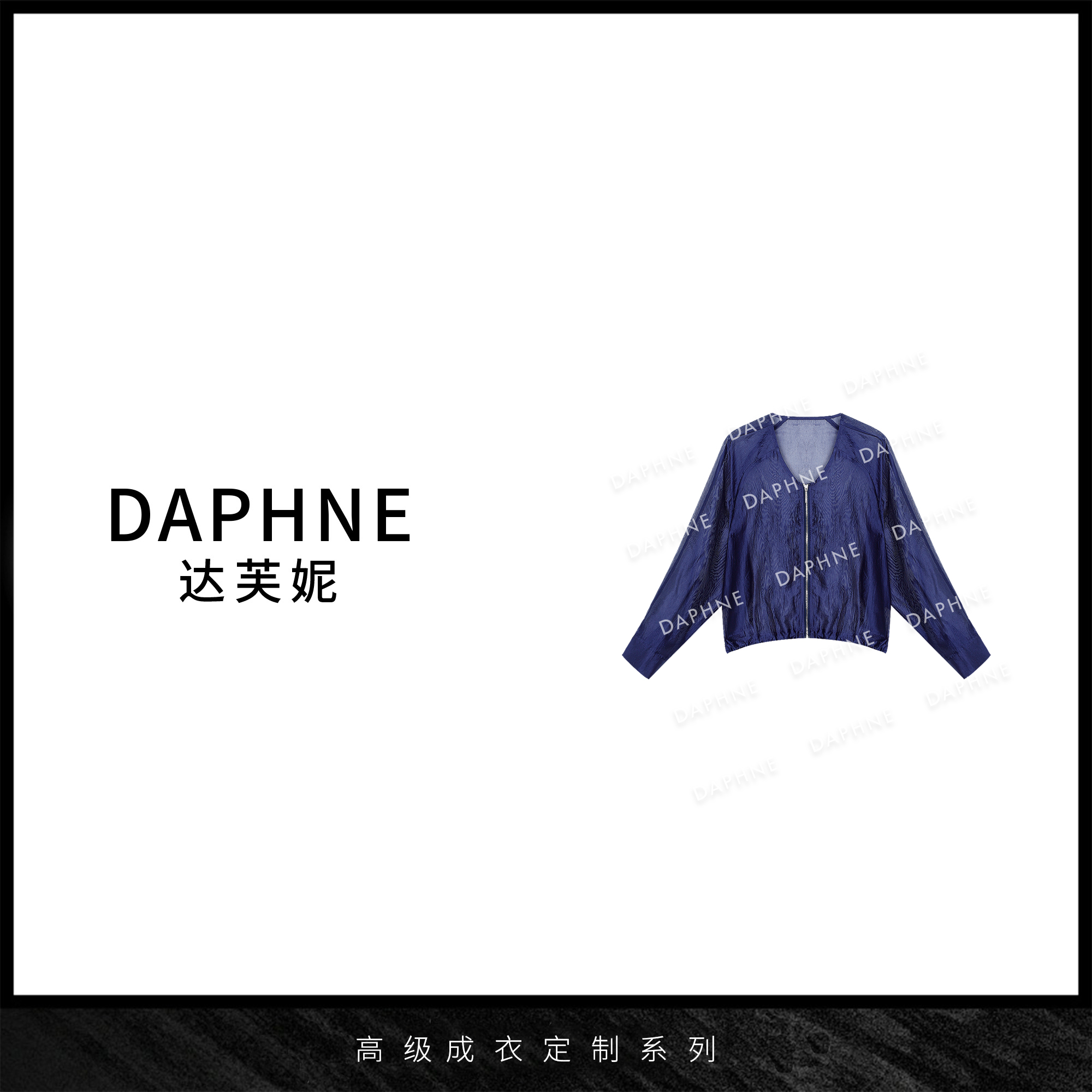 Daphne/达芙妮Y-达芙妮高级成衣定制系列外套25T0277