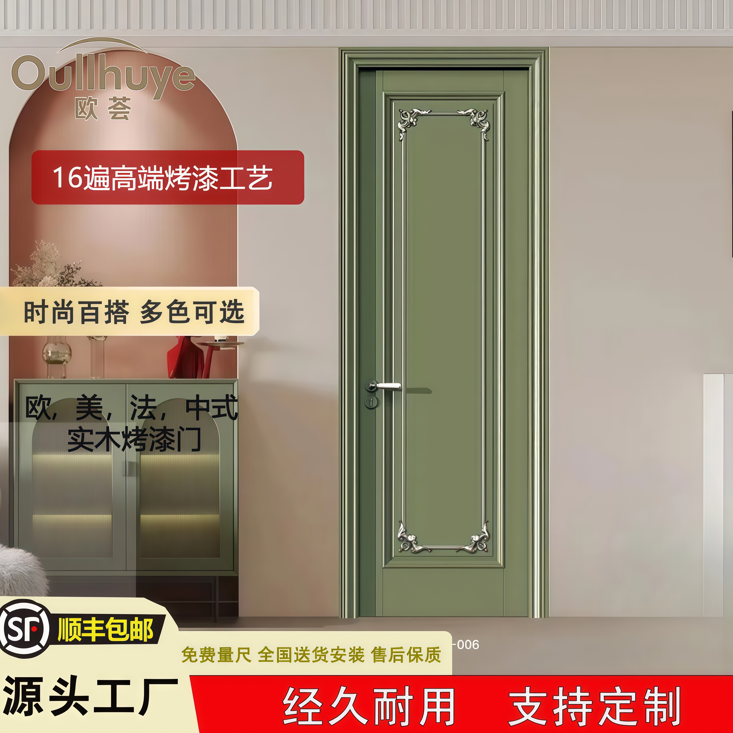 欧荟高端净味烤漆实木门【卧室门卧室门最新款2025高档大气铝木门