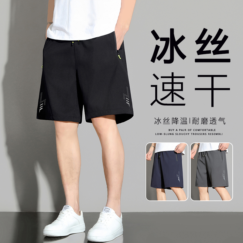 冰丝短裤男士2025夏季外穿薄款宽松大码速干运动休闲五分裤子男装