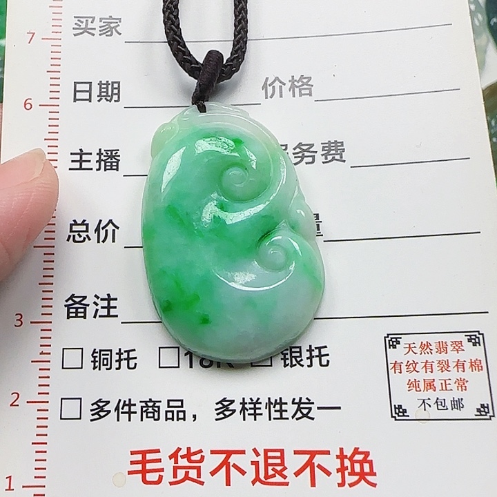 颈饰未镶嵌翡翠天然