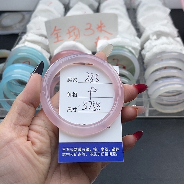 玛瑙/玉髓未镶嵌手镯235