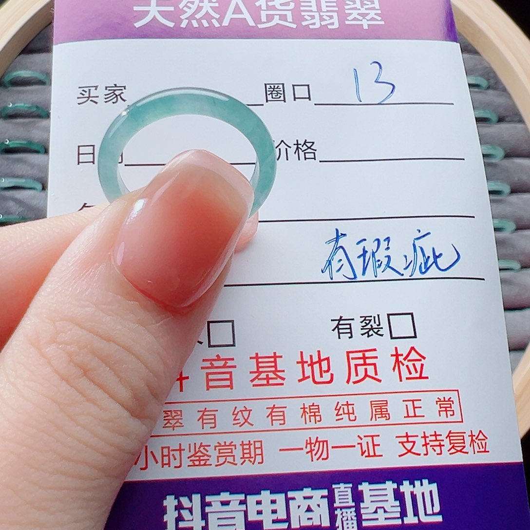 未镶嵌戒指翡翠戒圈