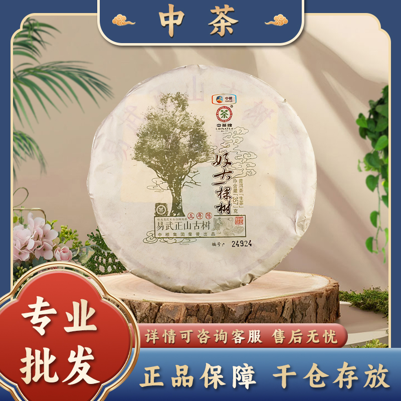 正品干仓2017年好大一棵树易武正山古树生茶357克g云南普洱茶