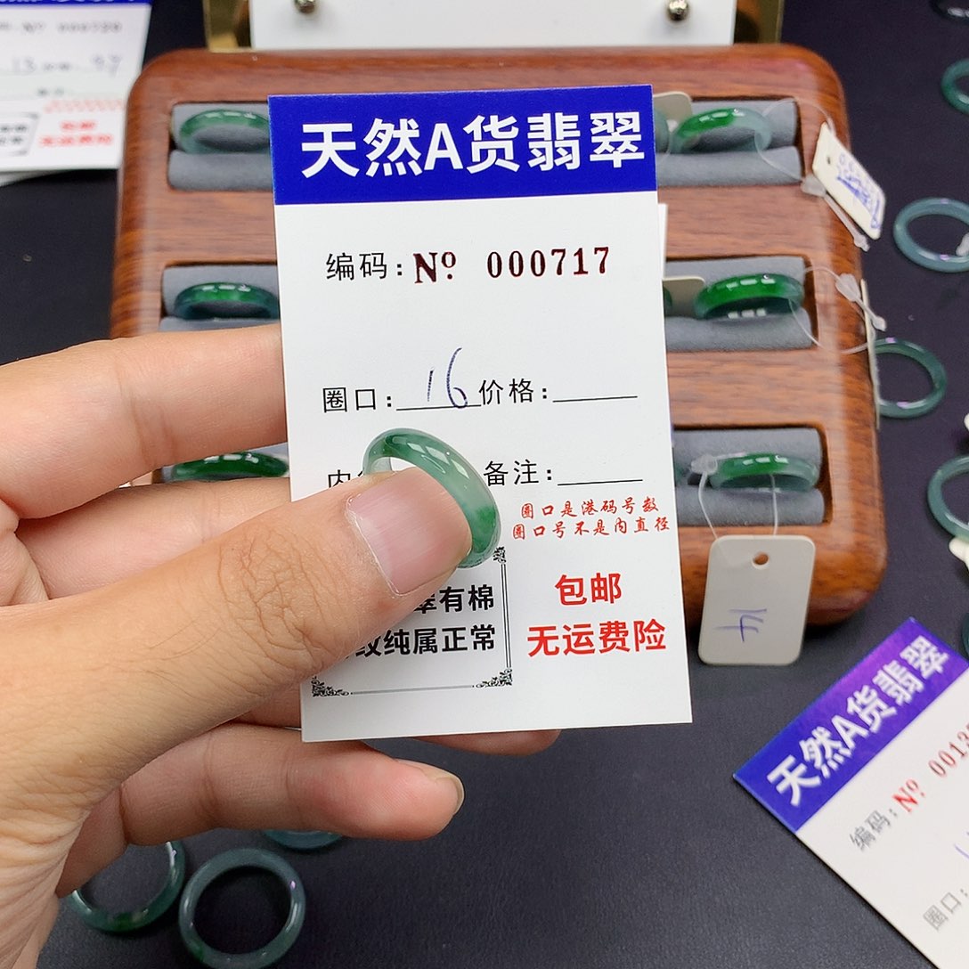 翡翠戒指未镶嵌涛*翡翠