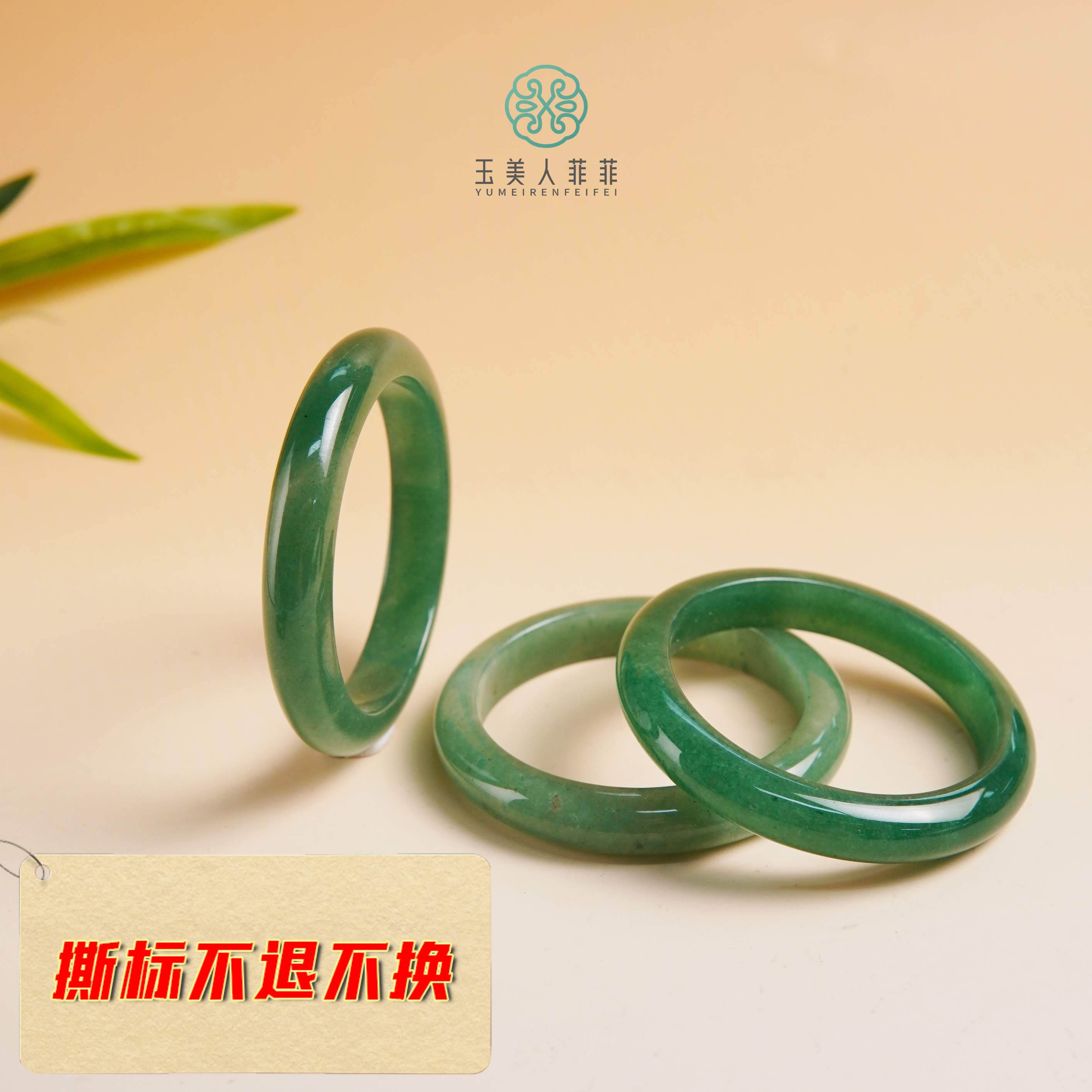 菲菲珠宝好~东陵手镯/多样性发一