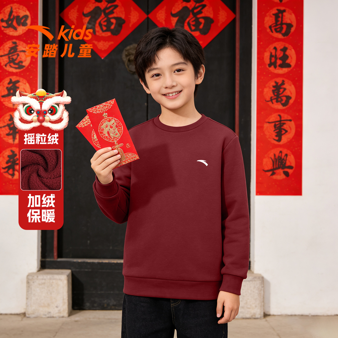 安踏儿童大童卫衣男加绒保暖休闲春季新年红色上衣运动百搭套头衫