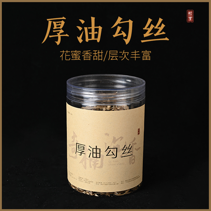 沉香【厚油勾丝】奇楠沉香淳化老料原料沉香熏香料香包上炉刮丝