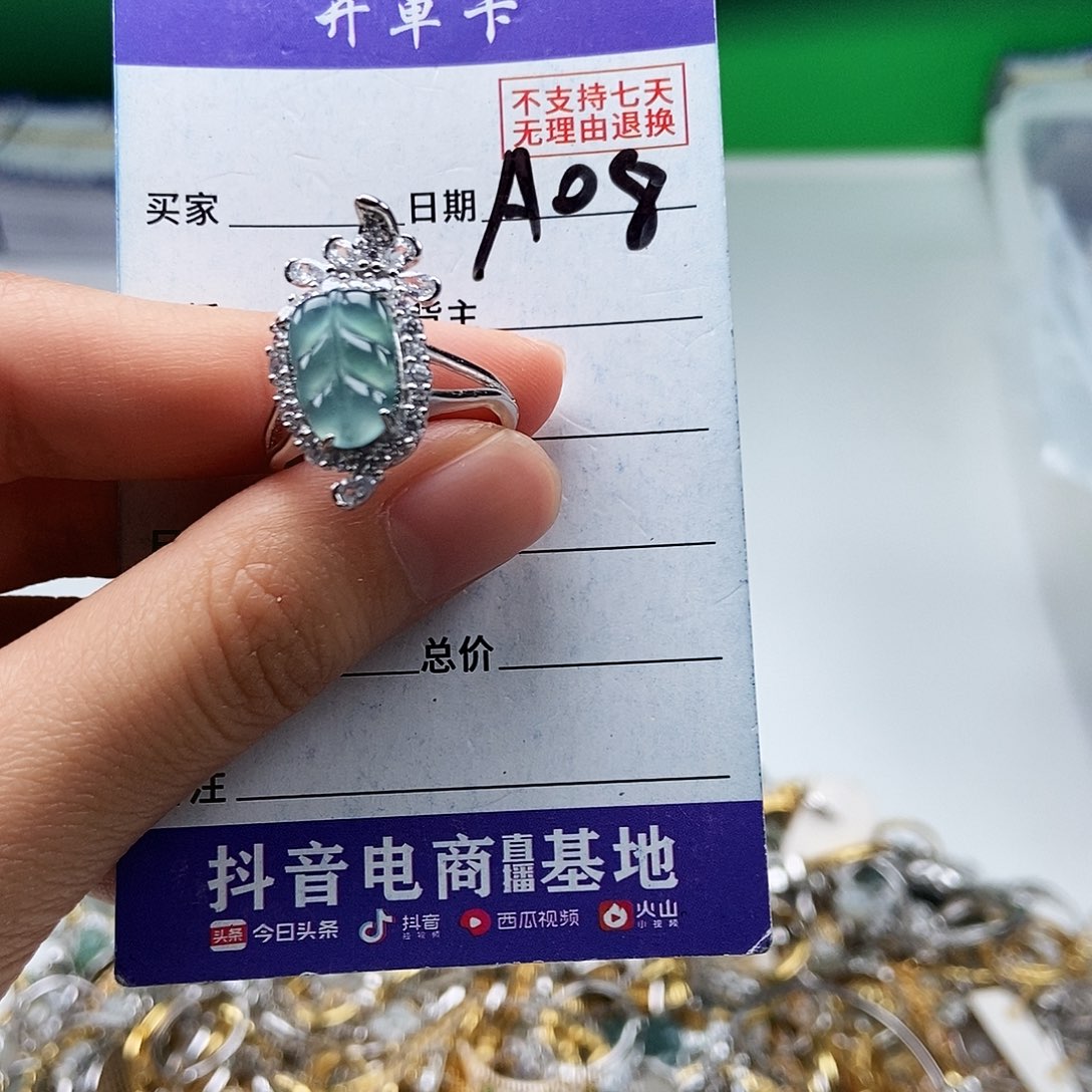 翡翠未镶嵌戒指戒指