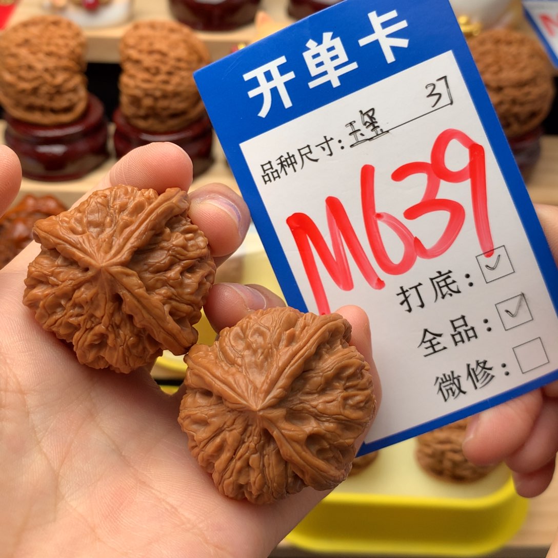 吊坠文玩核桃37尺 三棱 丁奔 全品