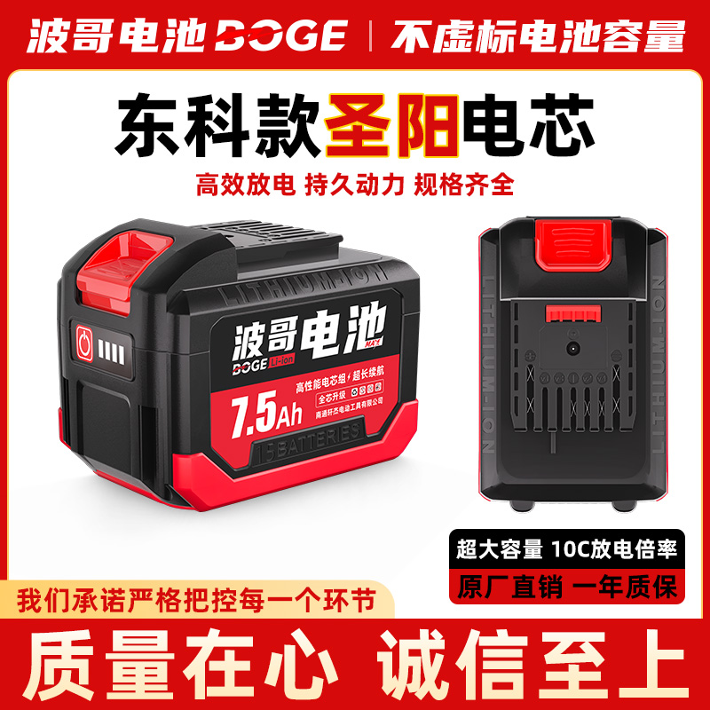 【波哥亲推】东科款5/10/15节山东圣阳电芯A品18650动力锂电池