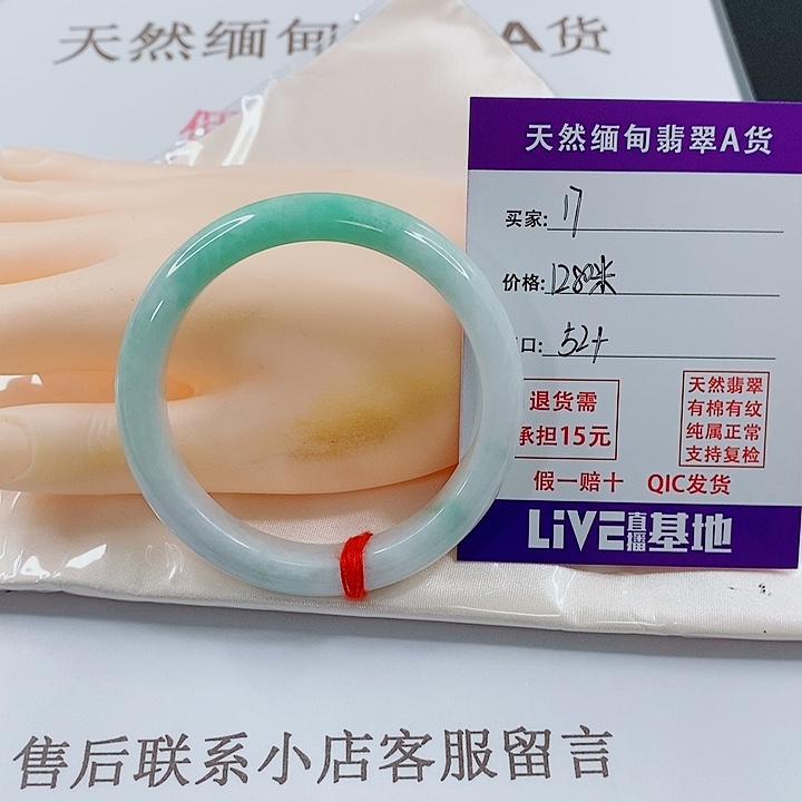 五***甜未镶嵌手镯翡翠天然17