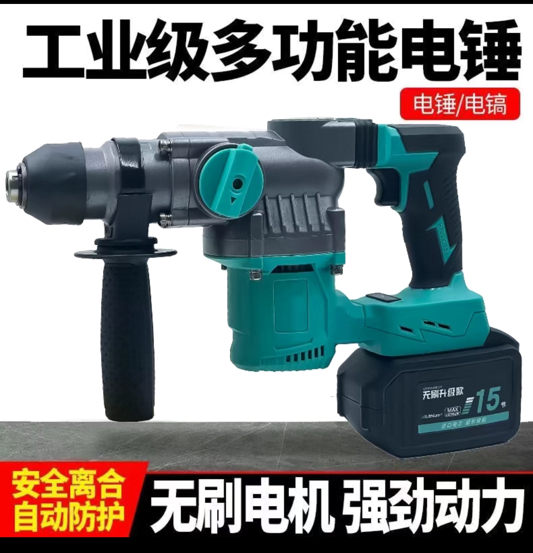 锂电电动大功率电锤带安全离合。